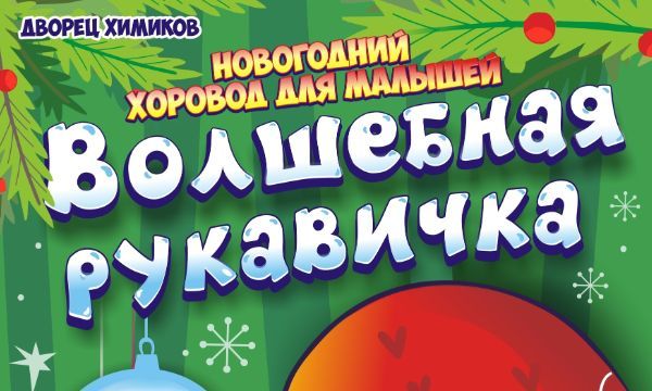 Концертно-игровая программа для детей  и родителей 